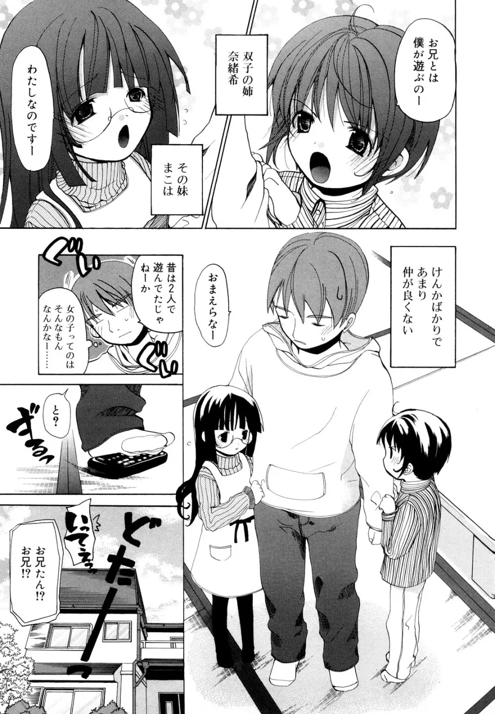 いっぱいはいってるヨ 134ページ