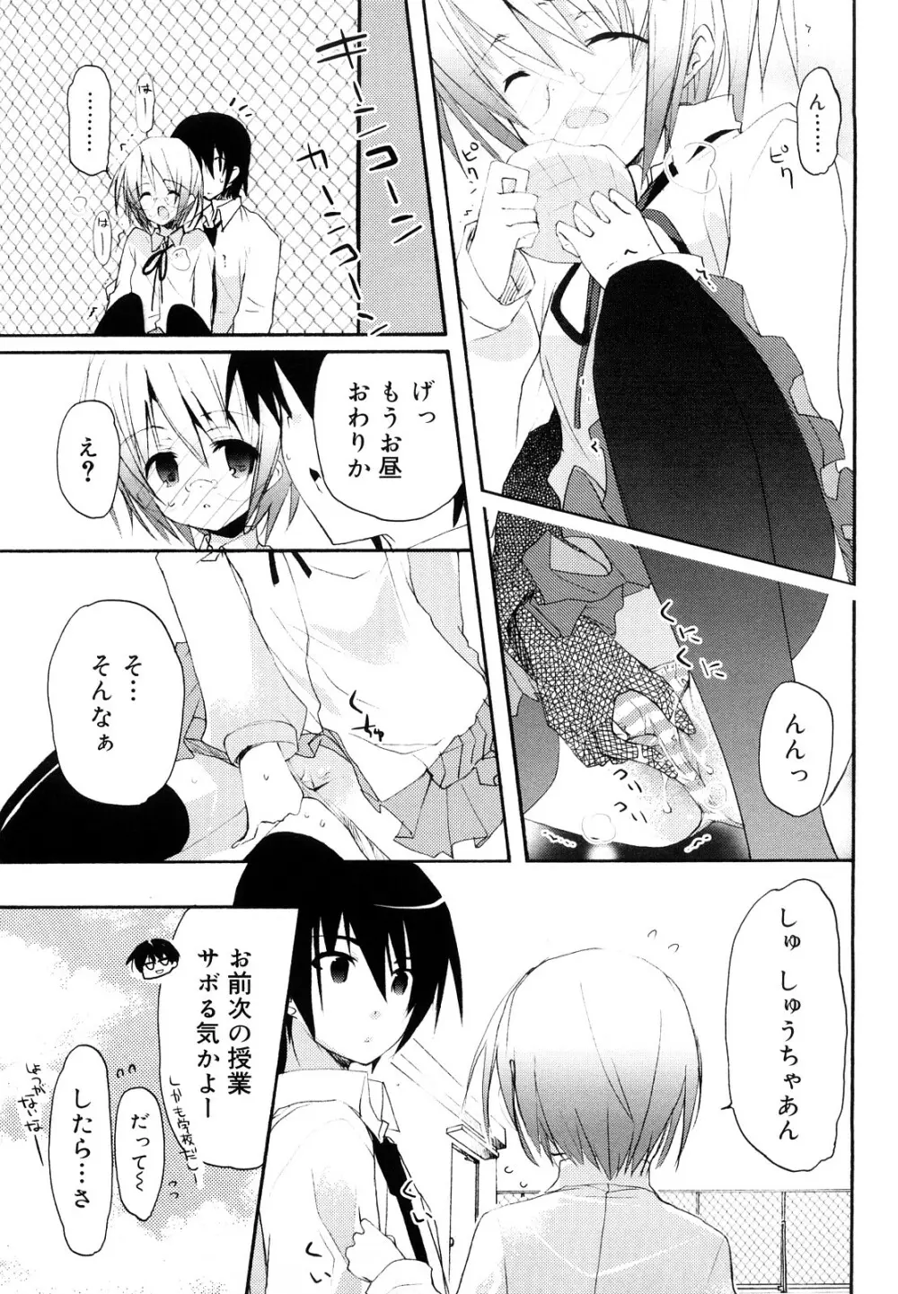 いっぱいはいってるヨ 14ページ