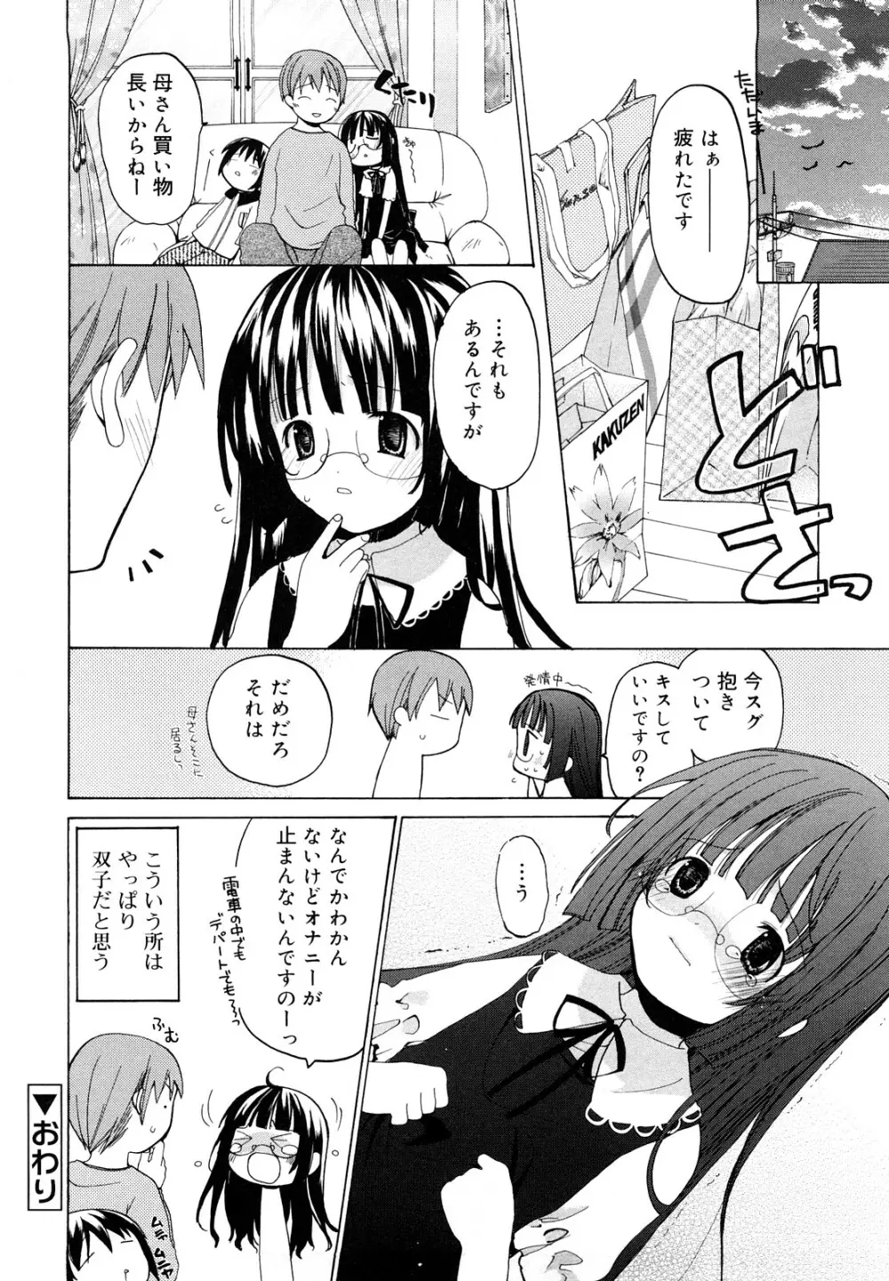 いっぱいはいってるヨ 149ページ