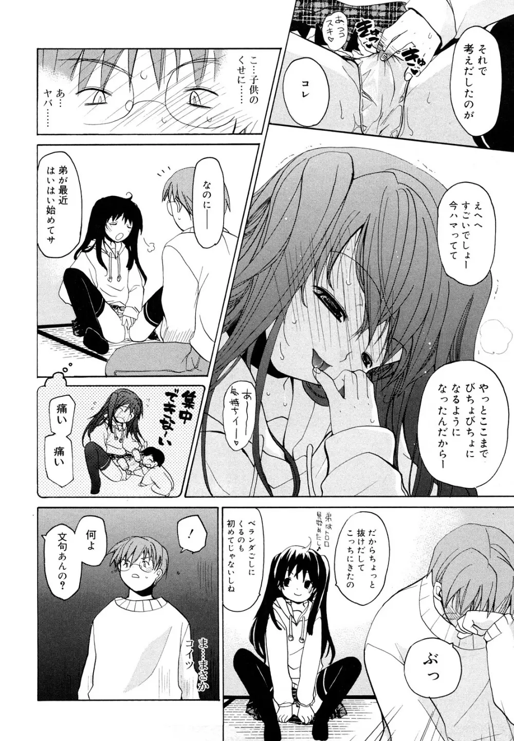 いっぱいはいってるヨ 169ページ