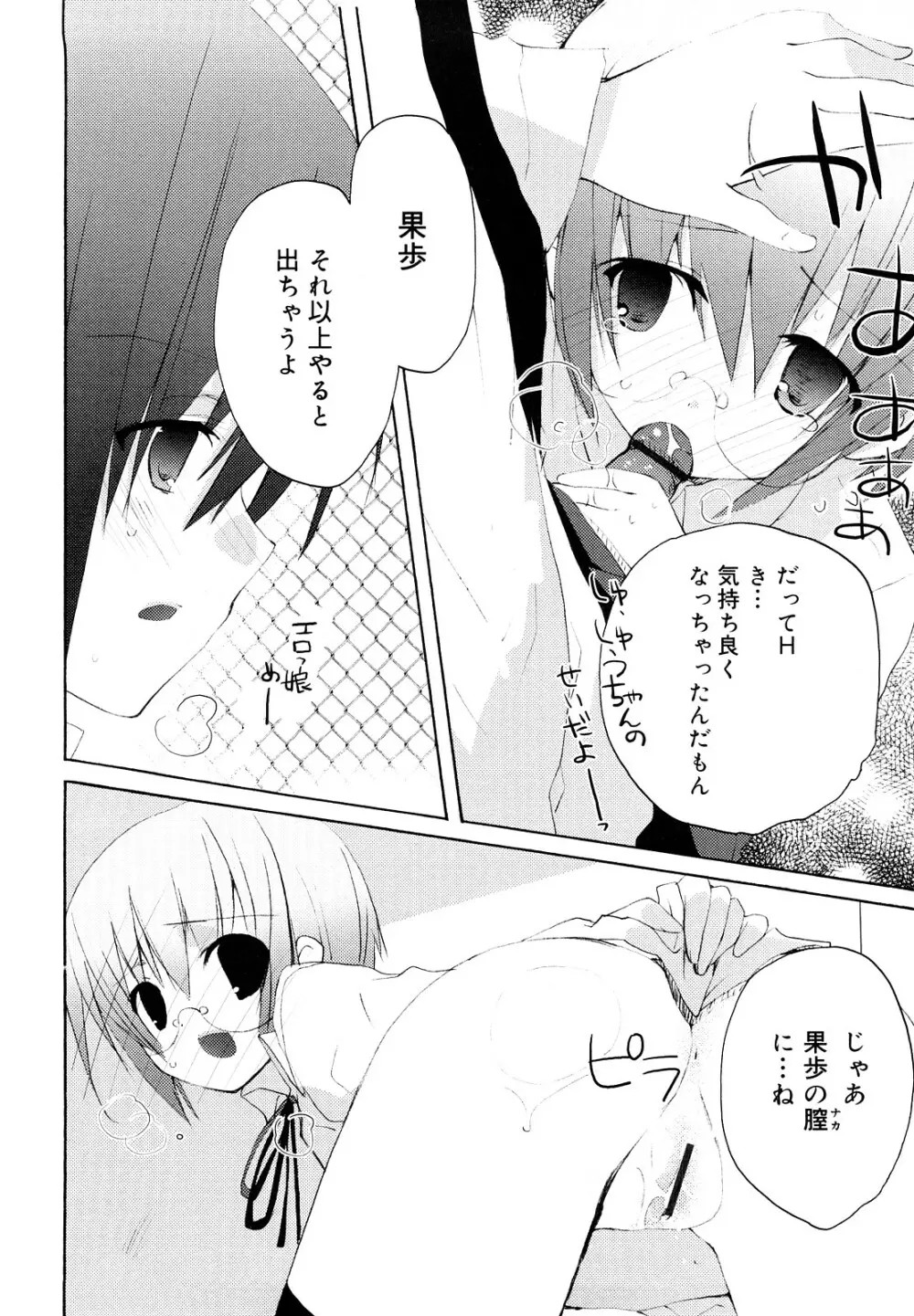 いっぱいはいってるヨ 17ページ