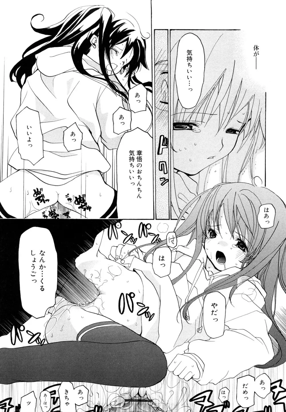 いっぱいはいってるヨ 179ページ