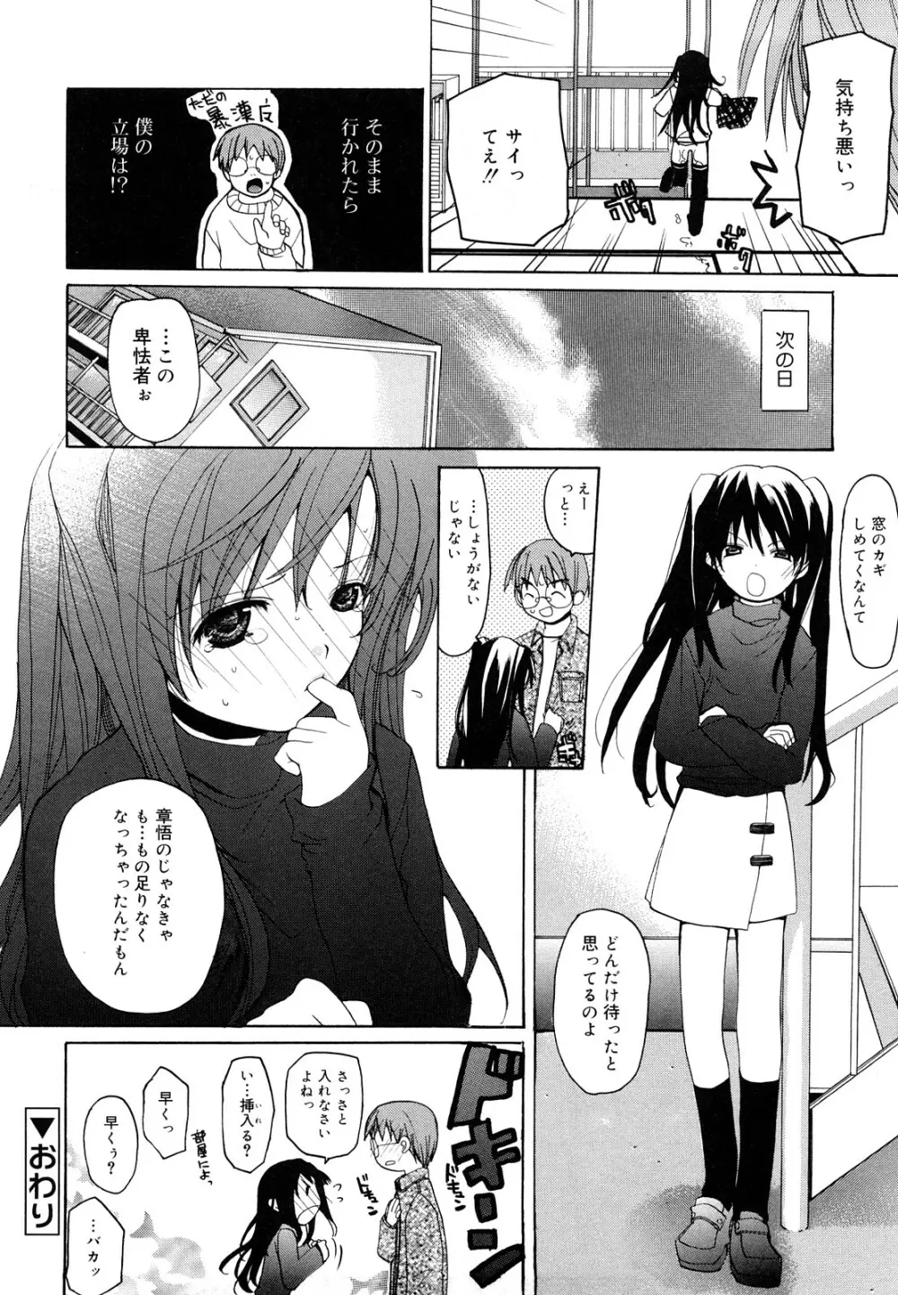 いっぱいはいってるヨ 181ページ