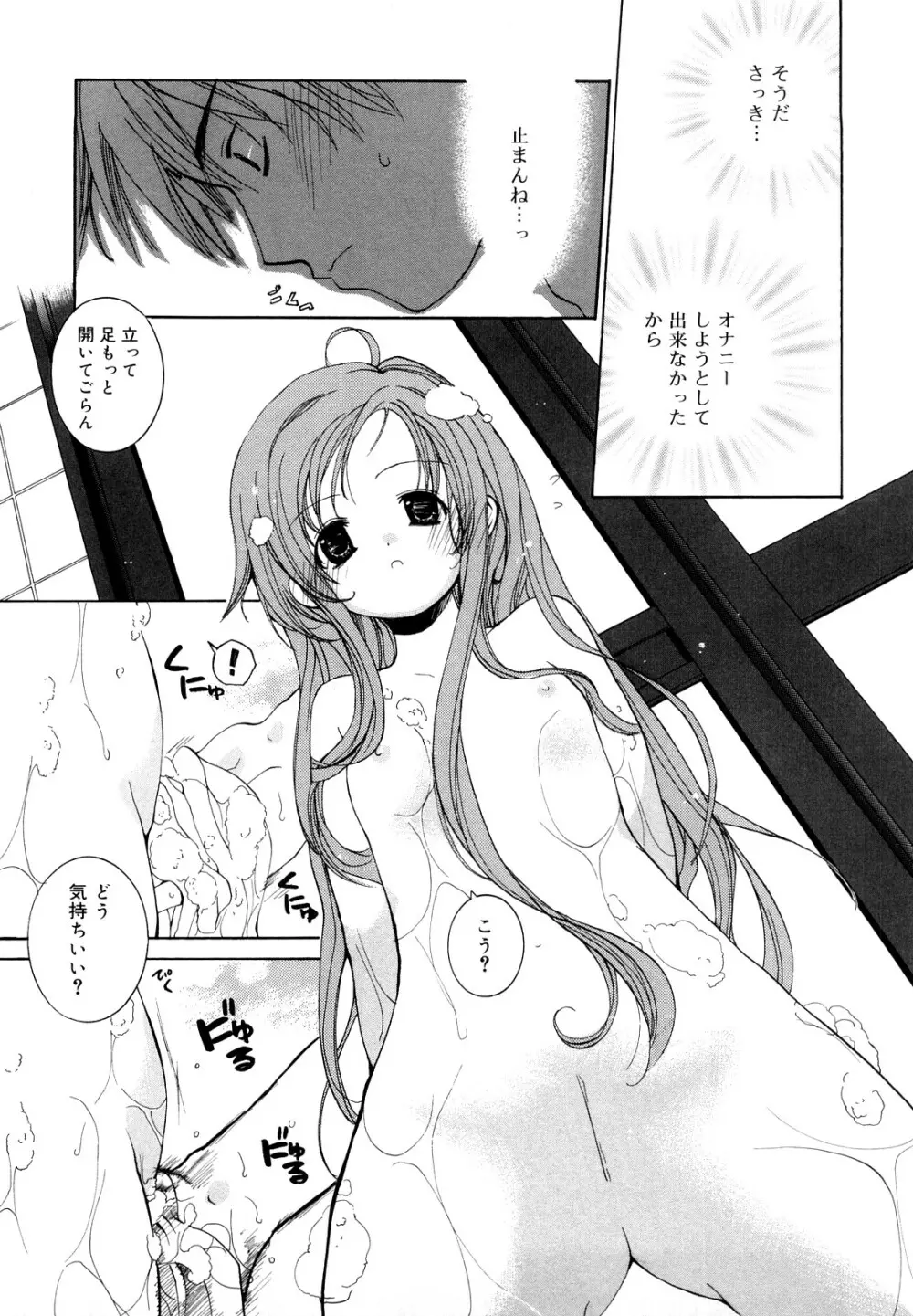 いっぱいはいってるヨ 190ページ