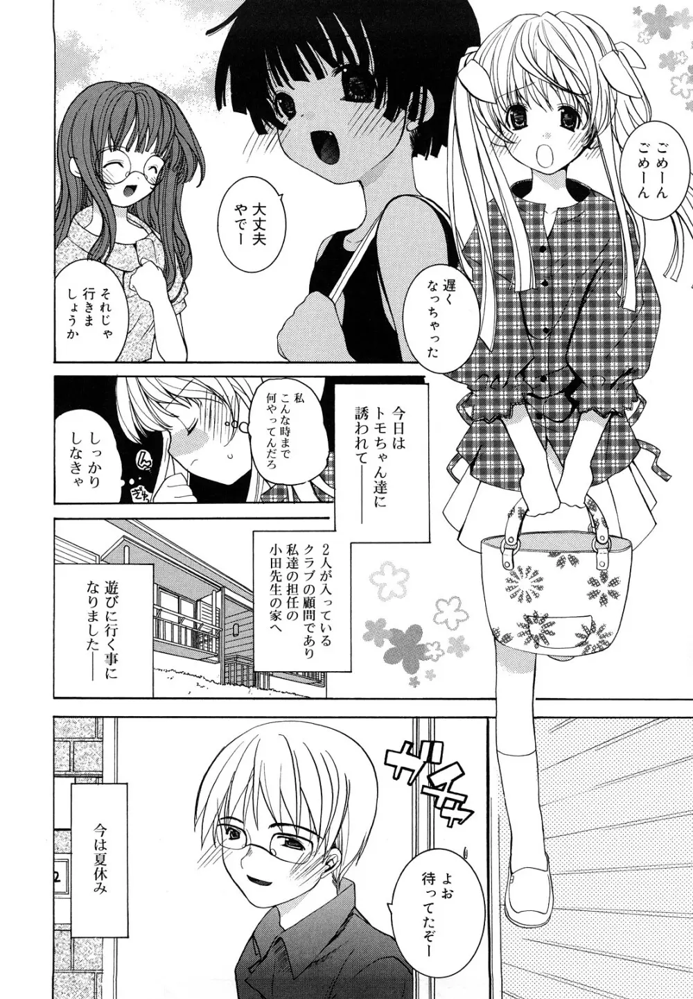 いっぱいはいってるヨ 199ページ