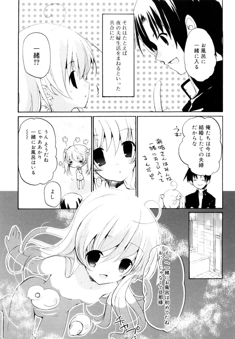 いっぱいはいってるヨ 40ページ