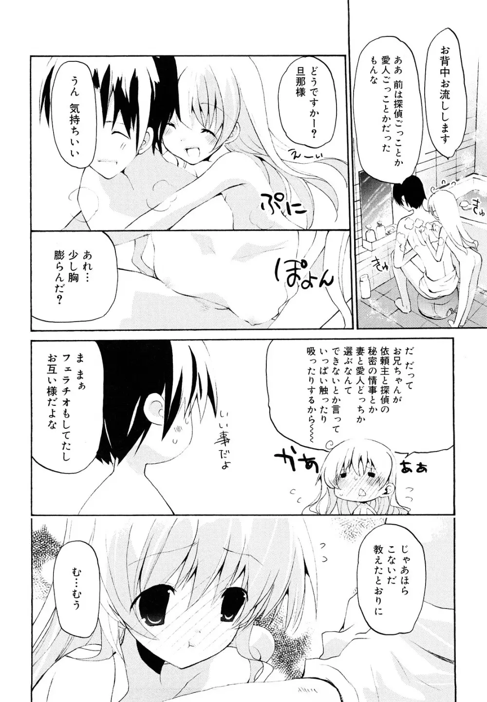 いっぱいはいってるヨ 41ページ