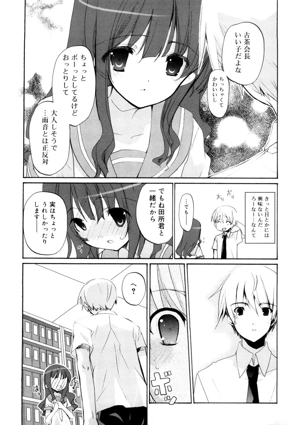 いっぱいはいってるヨ 58ページ