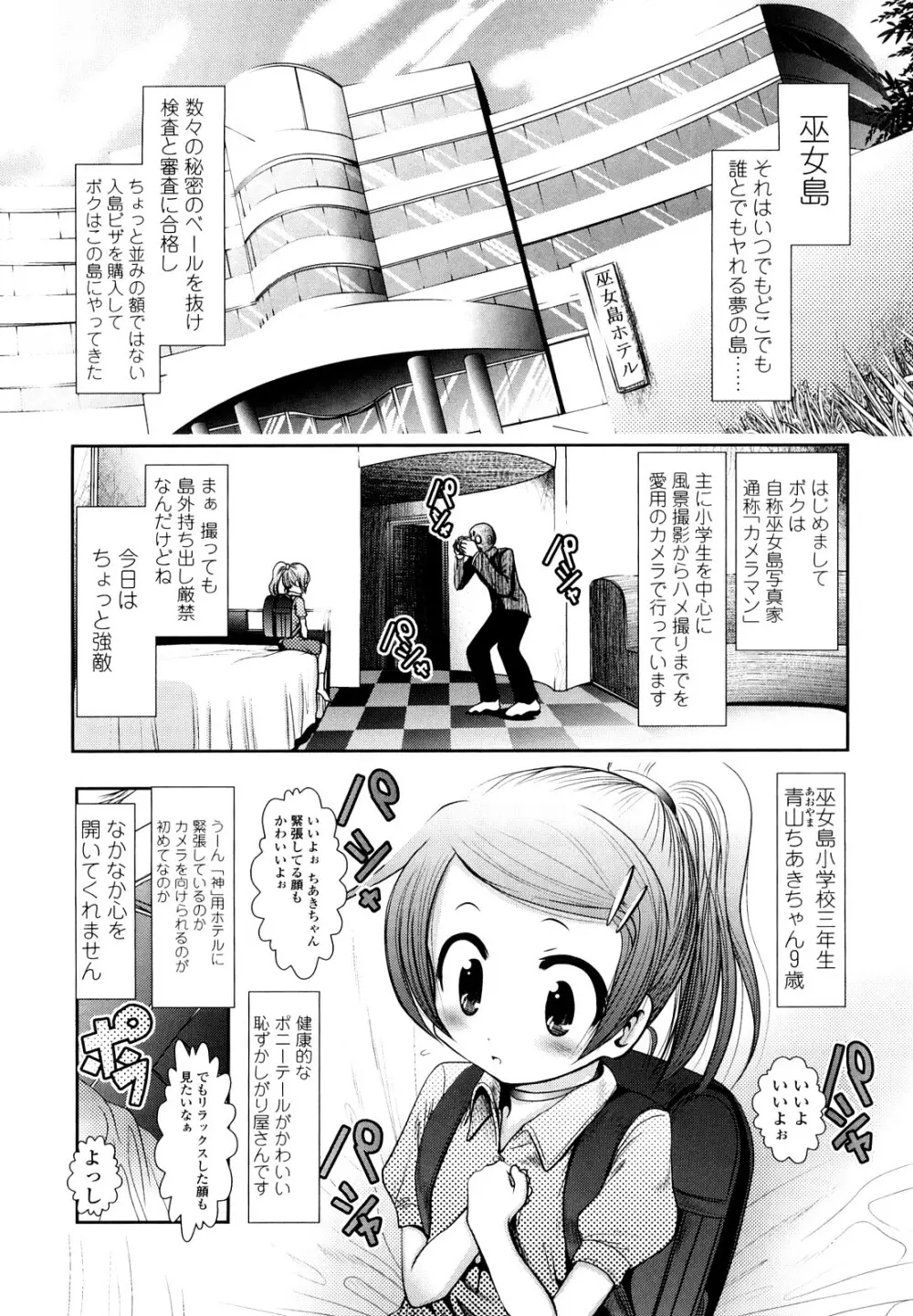 小中ロック 2 42ページ