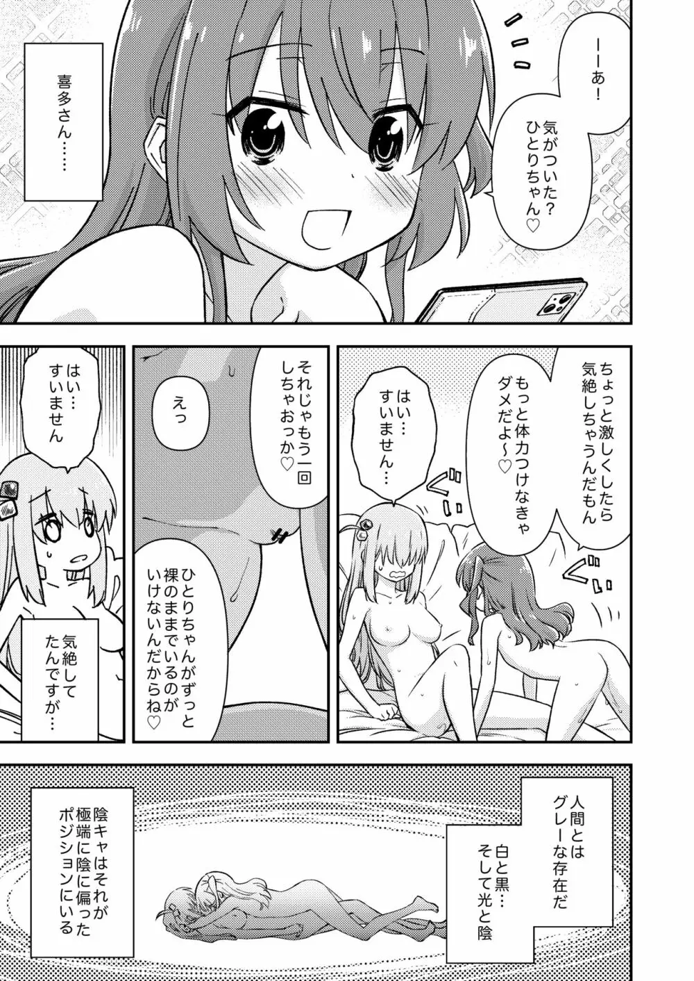 みてくらひゃい! 5ページ