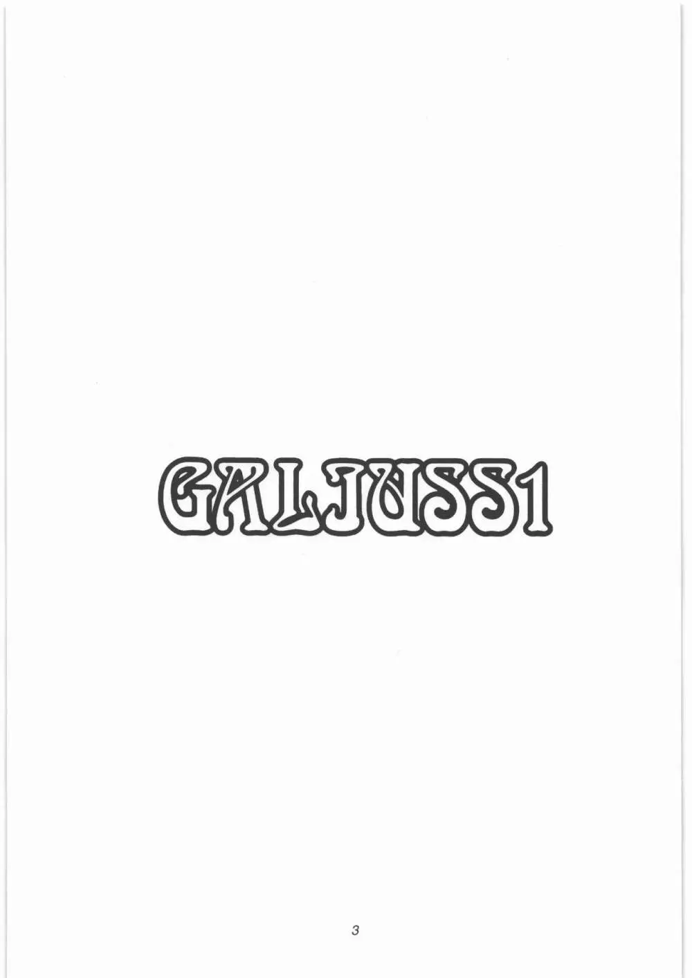 GALIUSS 1 2ページ