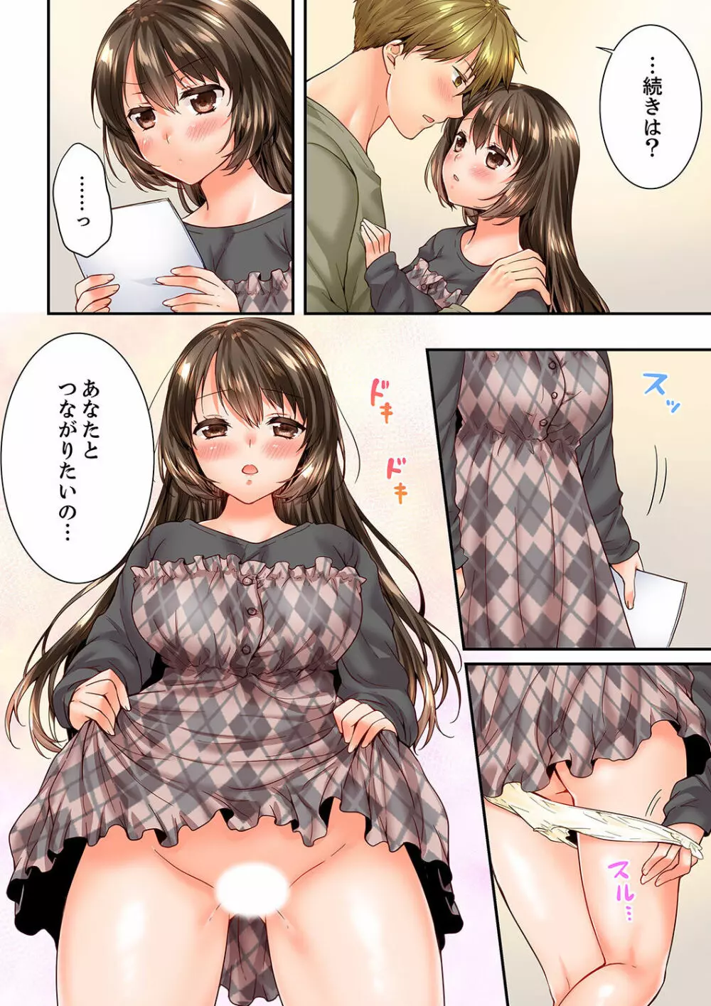 幼馴染にイかされるなんて…！同居初日に喧嘩エッチ 41-55 220ページ