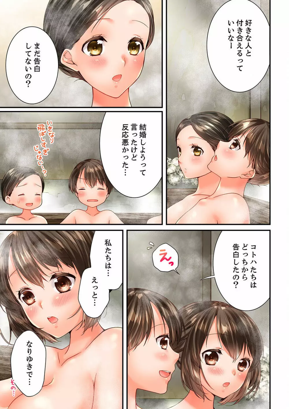 幼馴染にイかされるなんて…！同居初日に喧嘩エッチ 41-55 395ページ