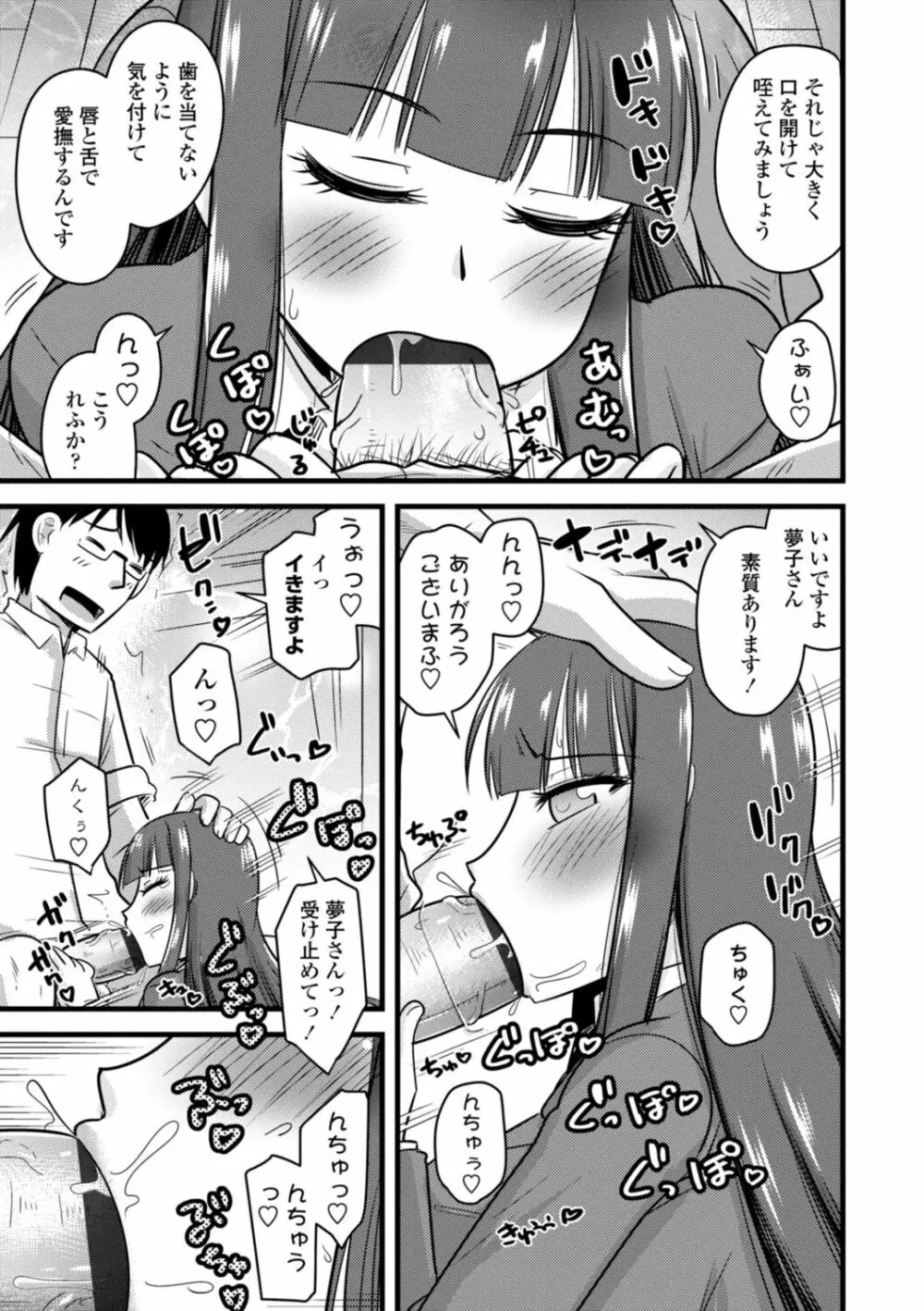 おいでよNTR団地 109ページ