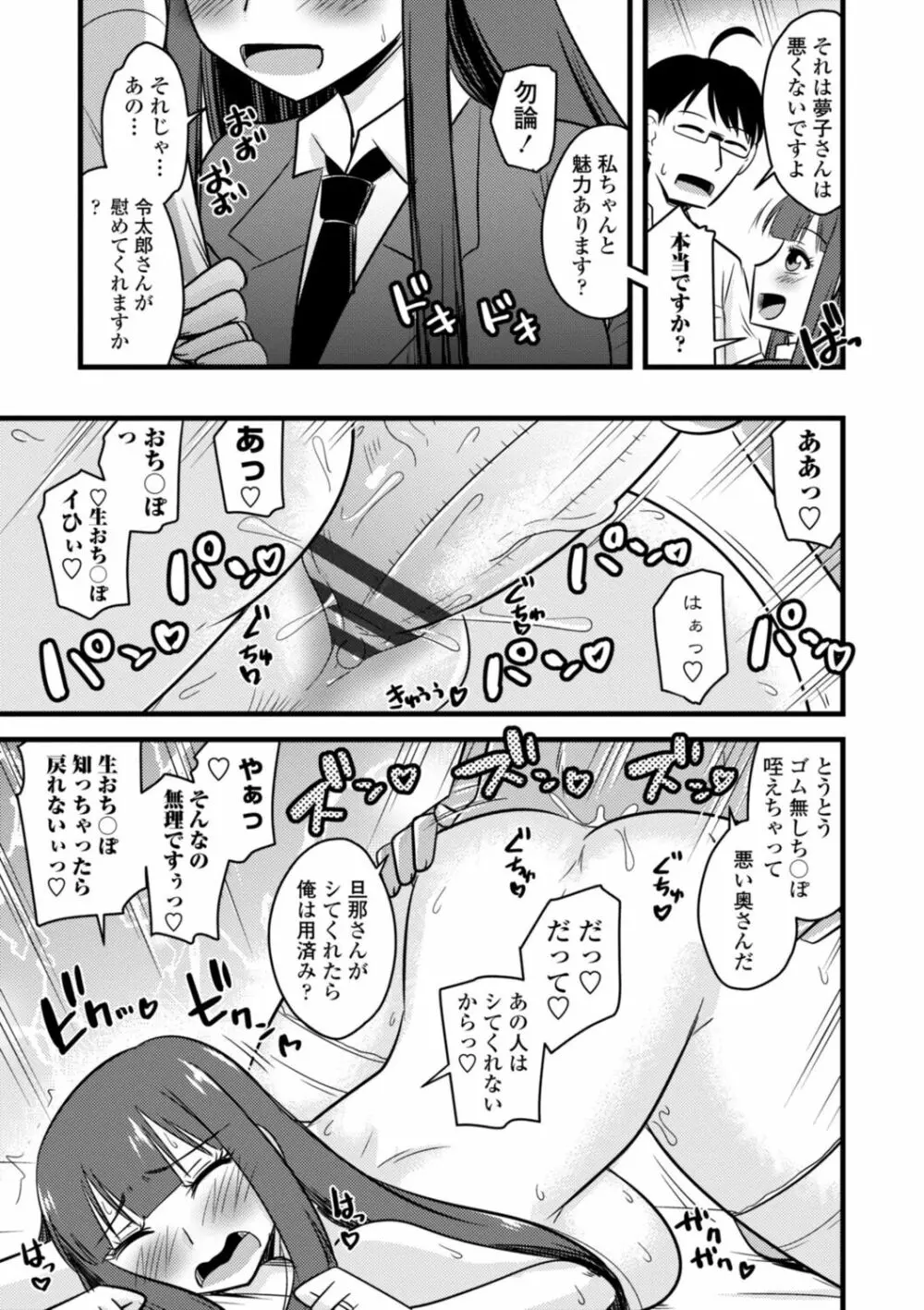 おいでよNTR団地 121ページ