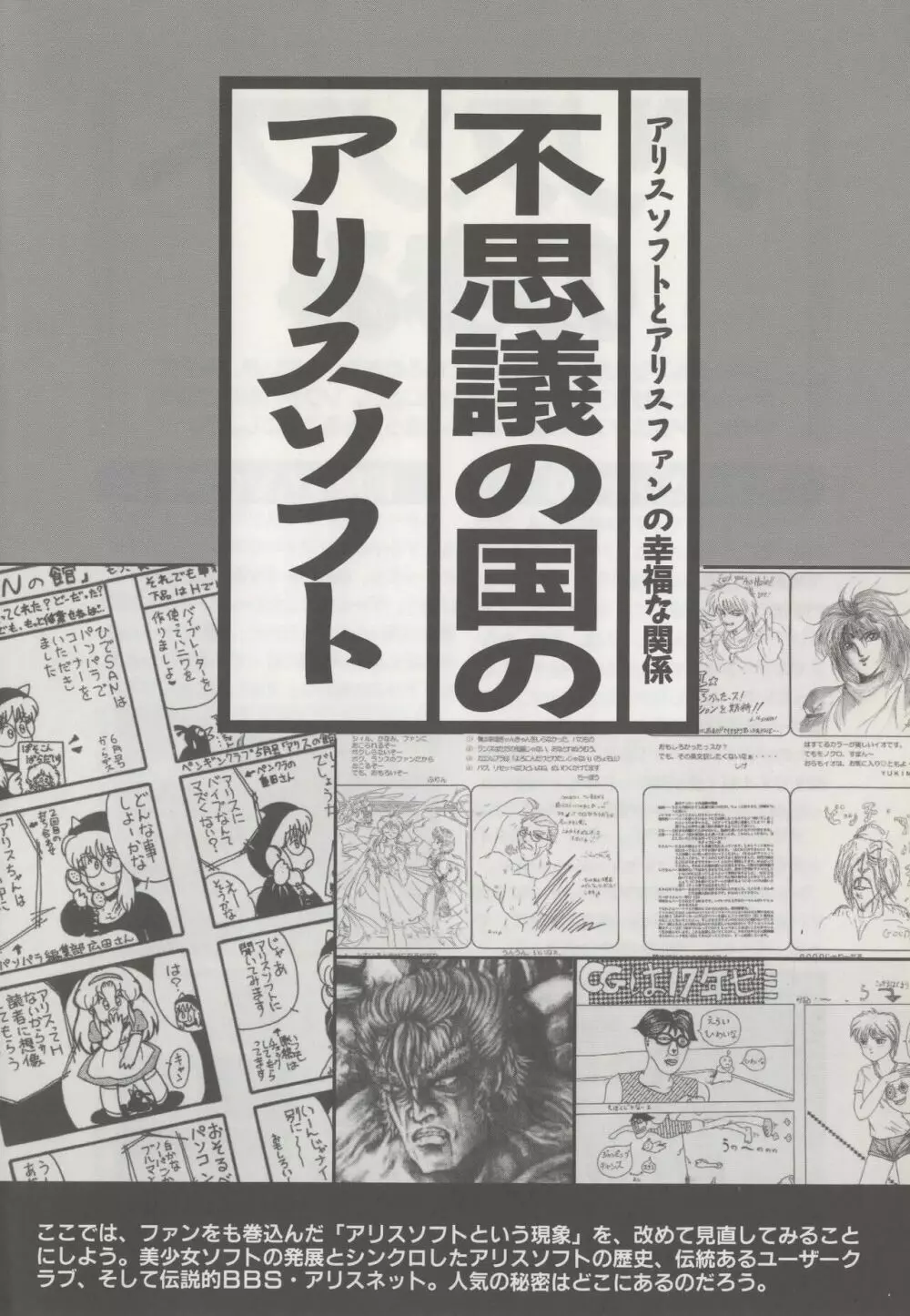 アリスソフト公式完全必勝ガイド 168ページ