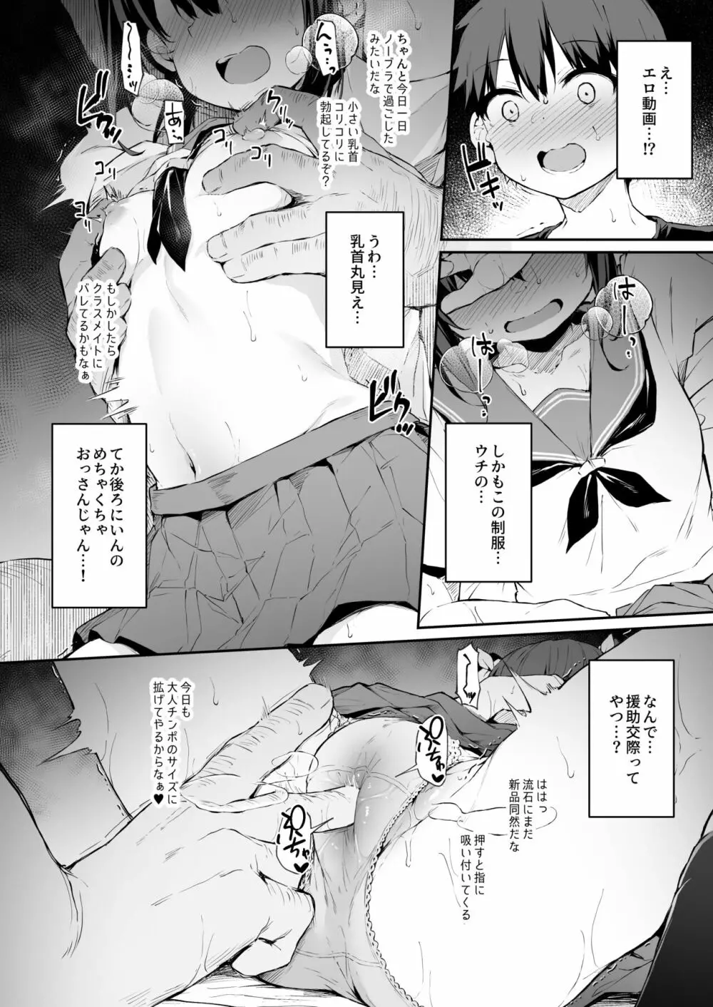 落ち葉日記 AnotherPage4 4ページ