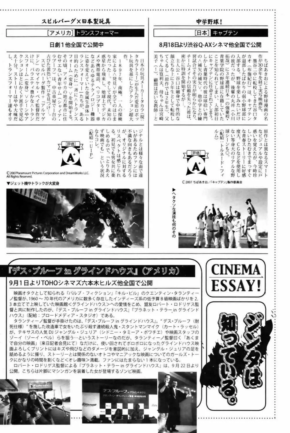 漫画ばんがいち 2007年10月号 204ページ