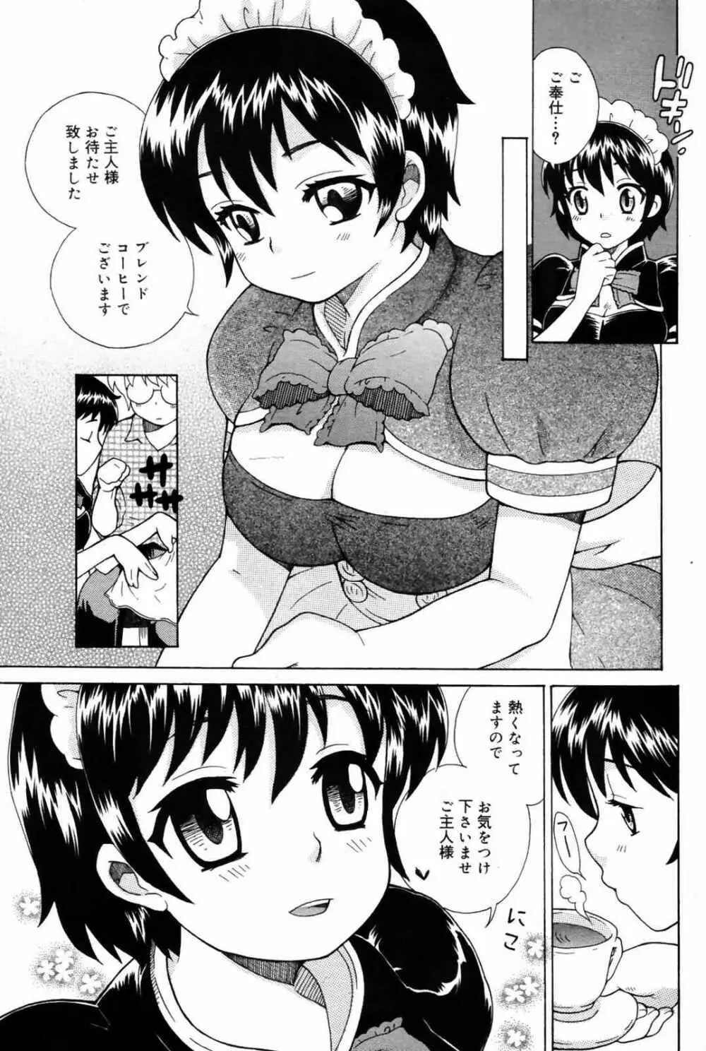 漫画ばんがいち 2007年10月号 211ページ