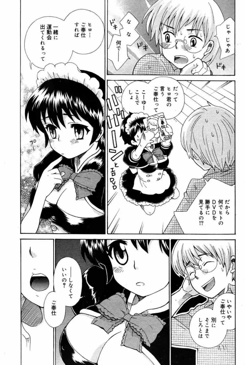 漫画ばんがいち 2007年10月号 213ページ