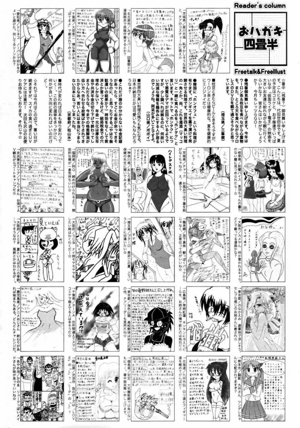 漫画ばんがいち 2007年10月号 260ページ