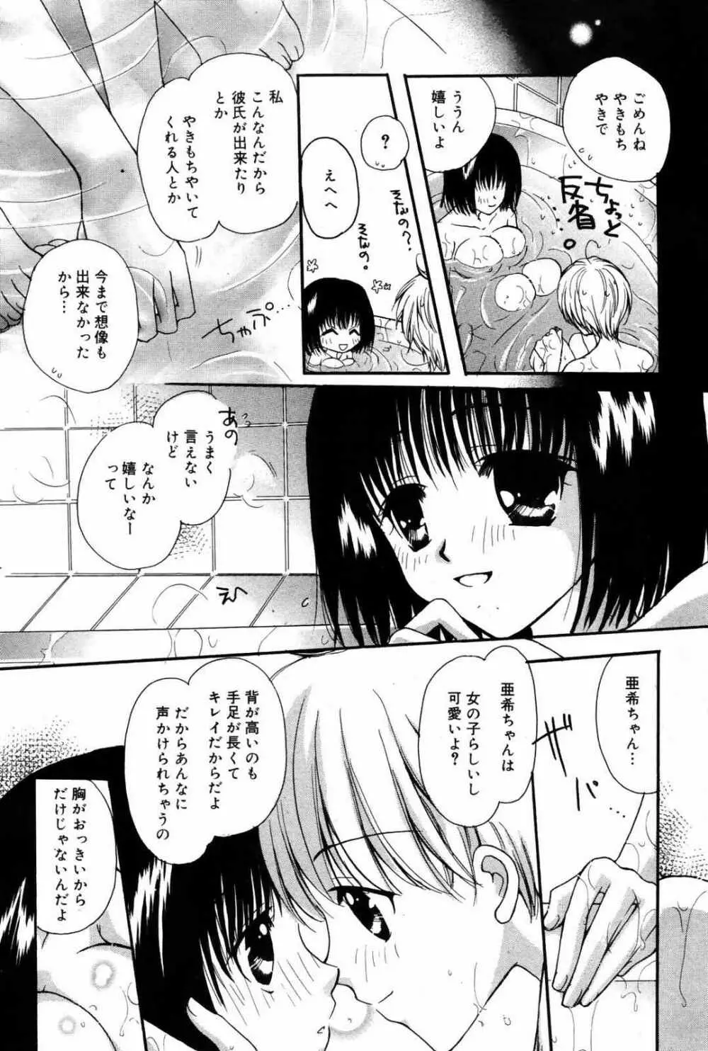 漫画ばんがいち 2007年10月号 63ページ