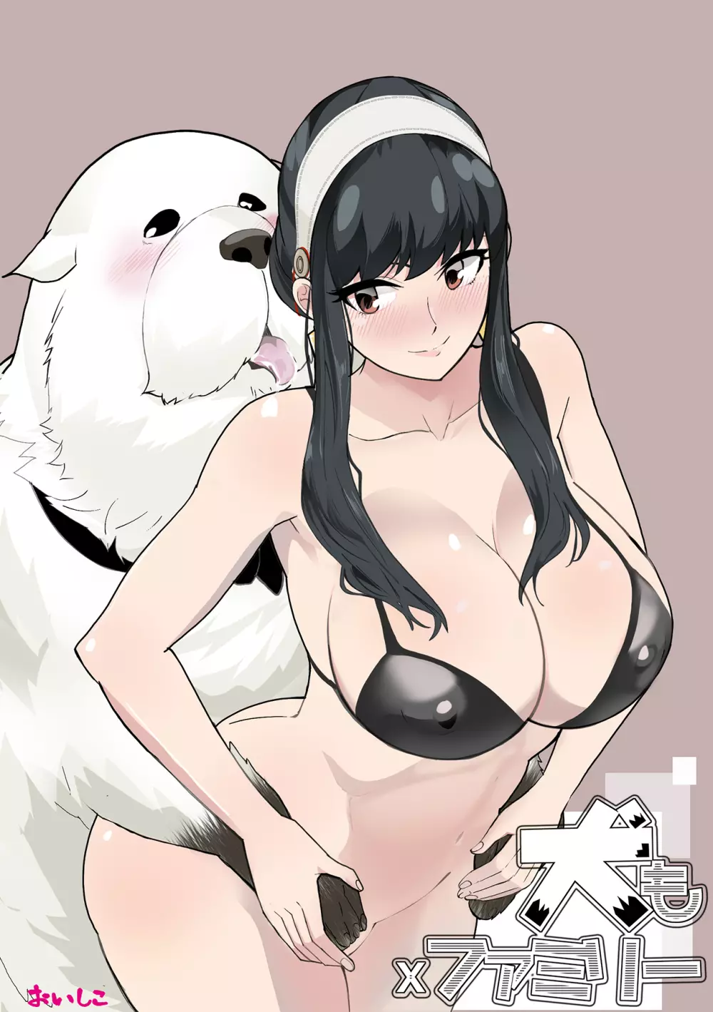 犬もファミリー