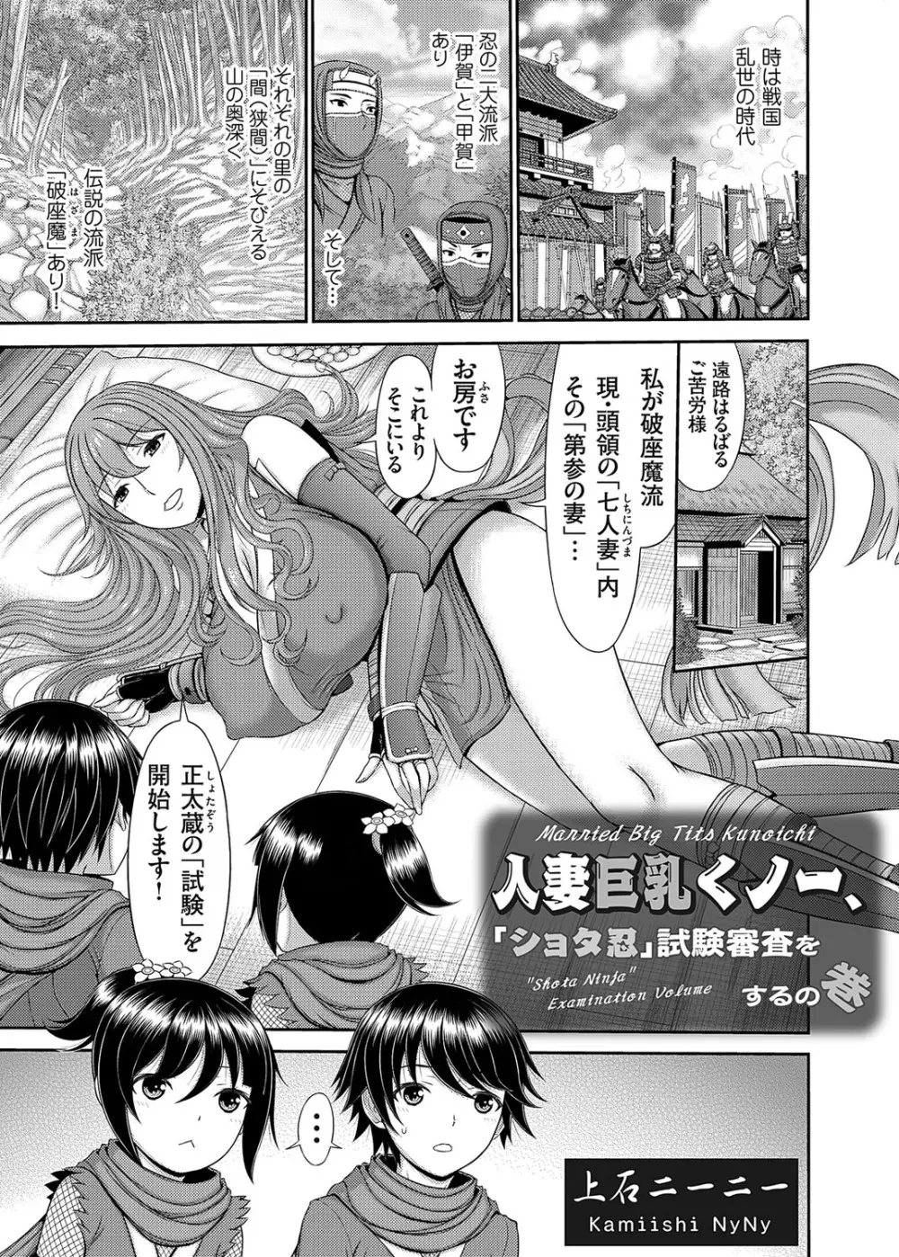 コミックマグナム Vol.165 152ページ