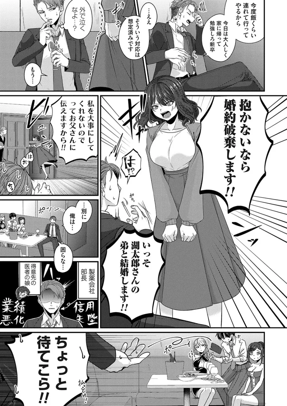 コミックマグナム Vol.165 6ページ