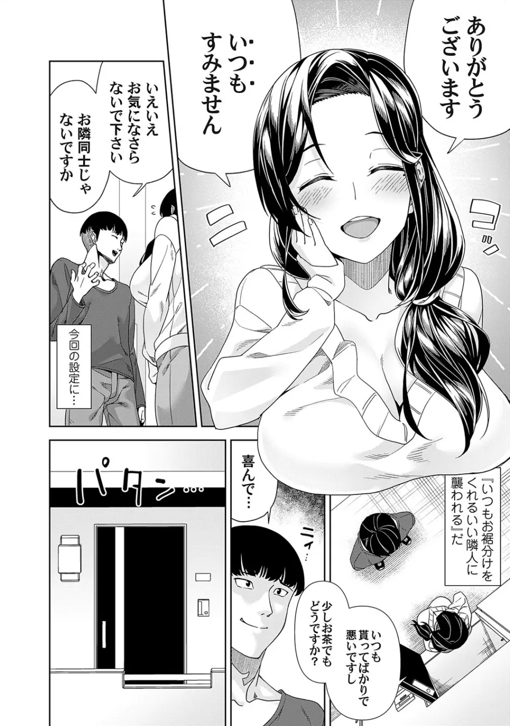 コミックマグナム Vol.165 93ページ