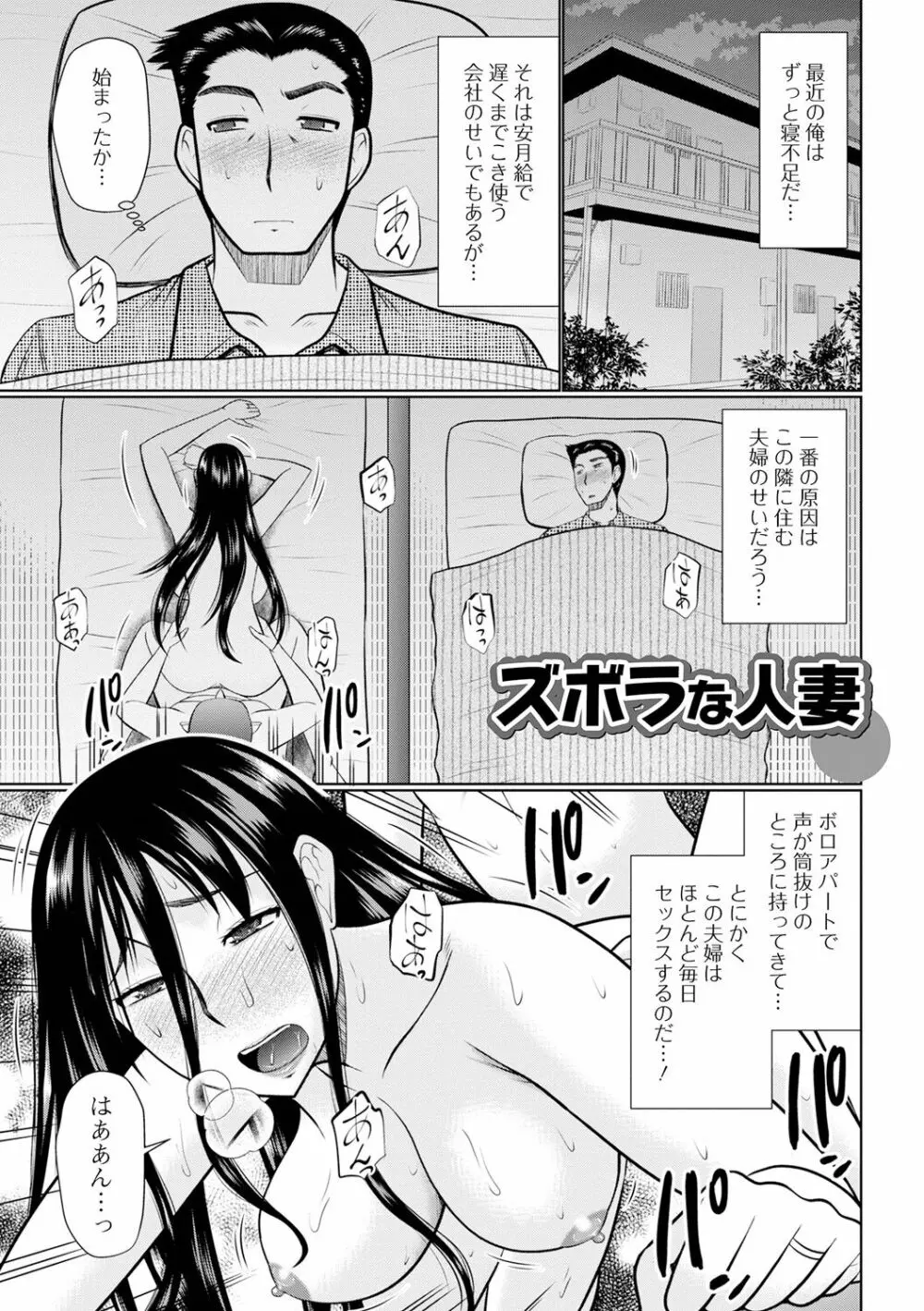 僕と人妻の淫らな秘密 165ページ