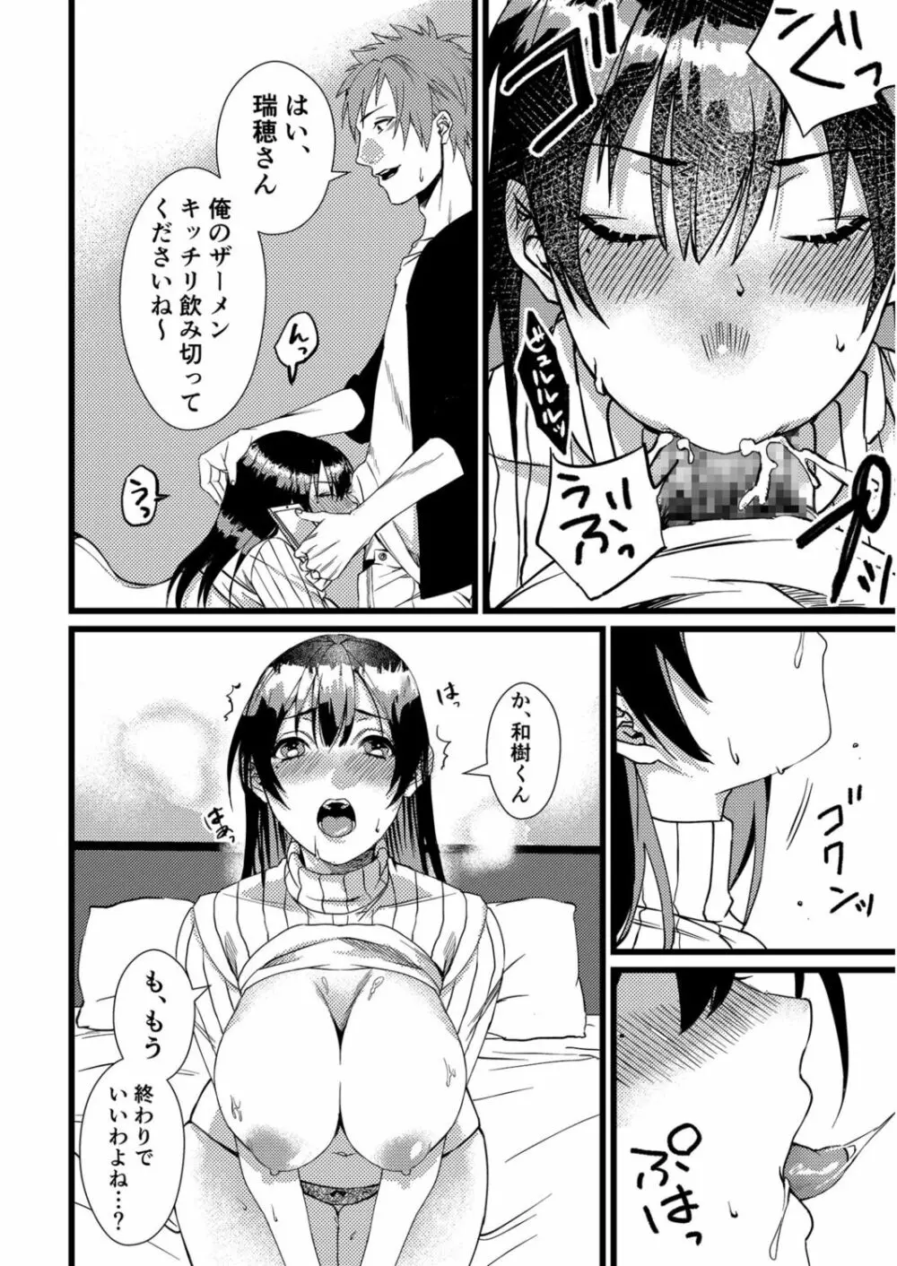 フェチ恋!〜こじらせフェチJKとの性春〜 【電子単行本】 192ページ