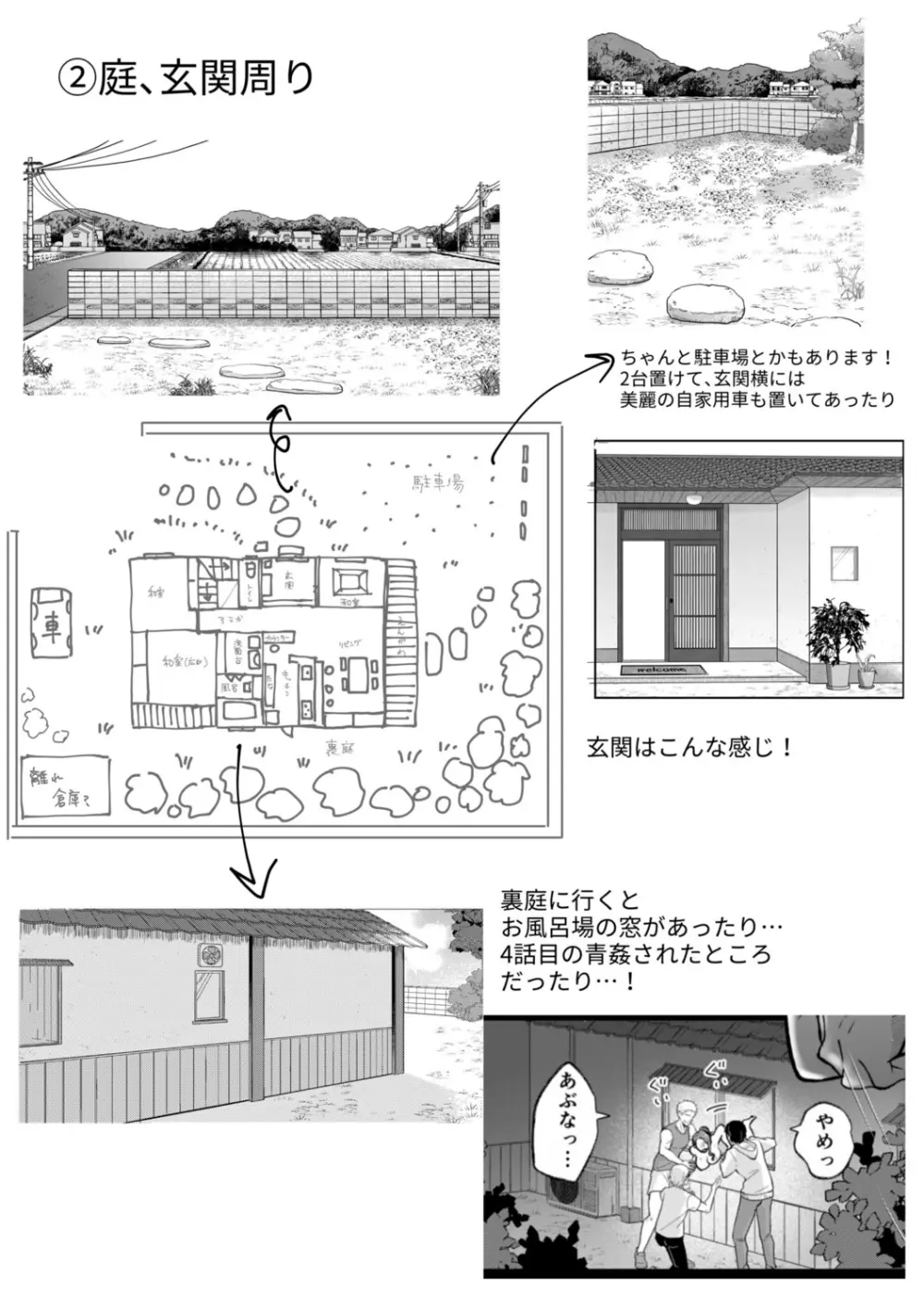 ハメられゲストハウス〜裏サイトの口コミでヤレる女主人と話題になってしまいました〜 163ページ