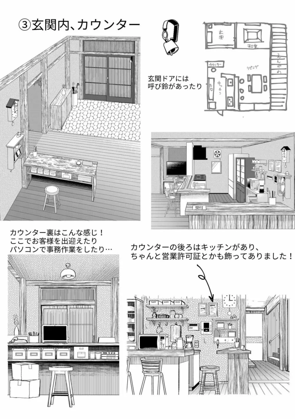 ハメられゲストハウス〜裏サイトの口コミでヤレる女主人と話題になってしまいました〜 164ページ