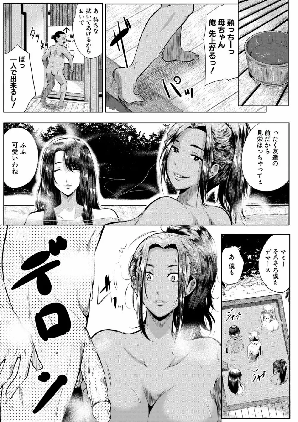 憧れのおっぱいは義姉の味 142ページ