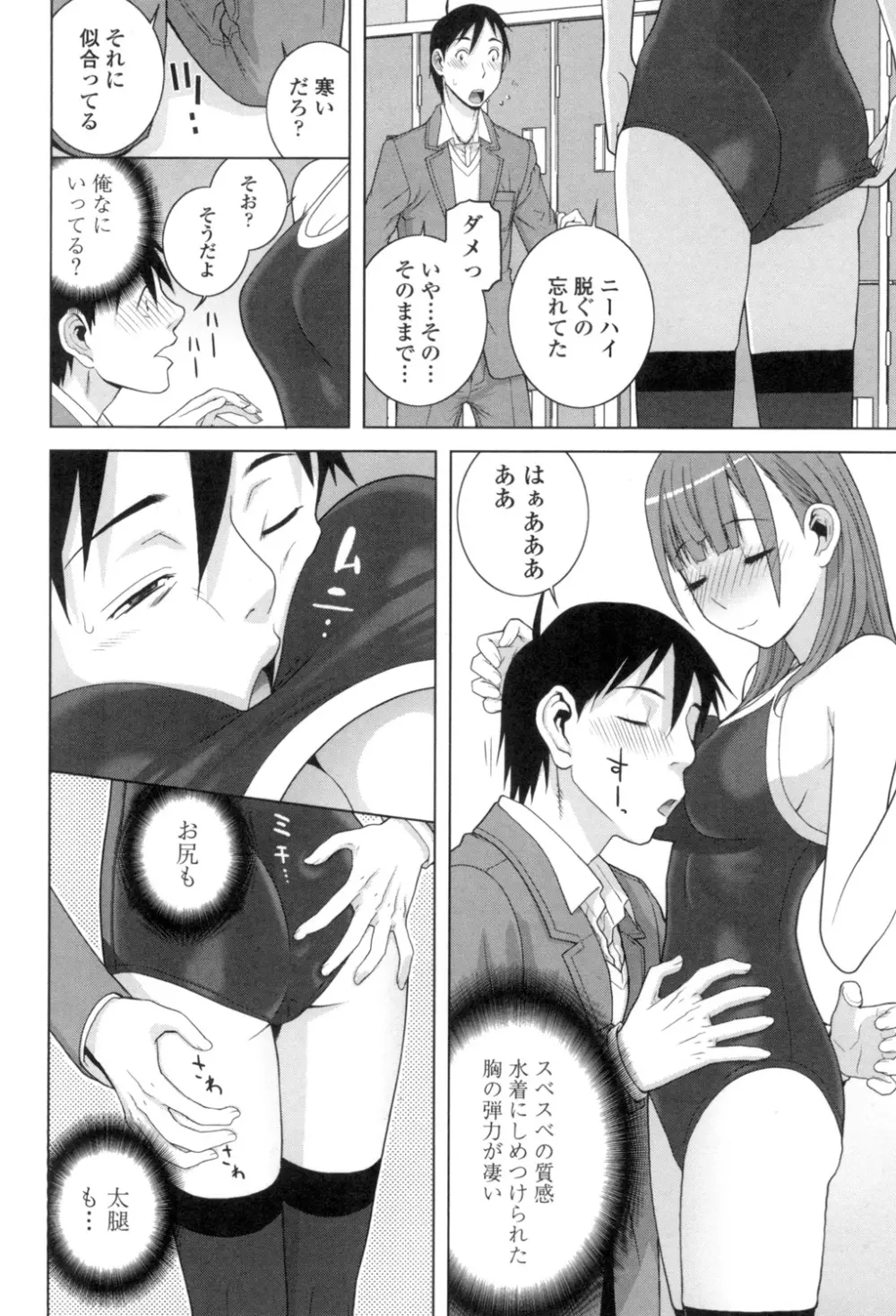 義理なら兄妹恋愛してもいいよね 87ページ