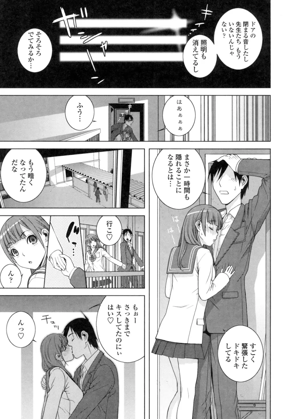 義理なら兄妹恋愛してもいいよね 98ページ