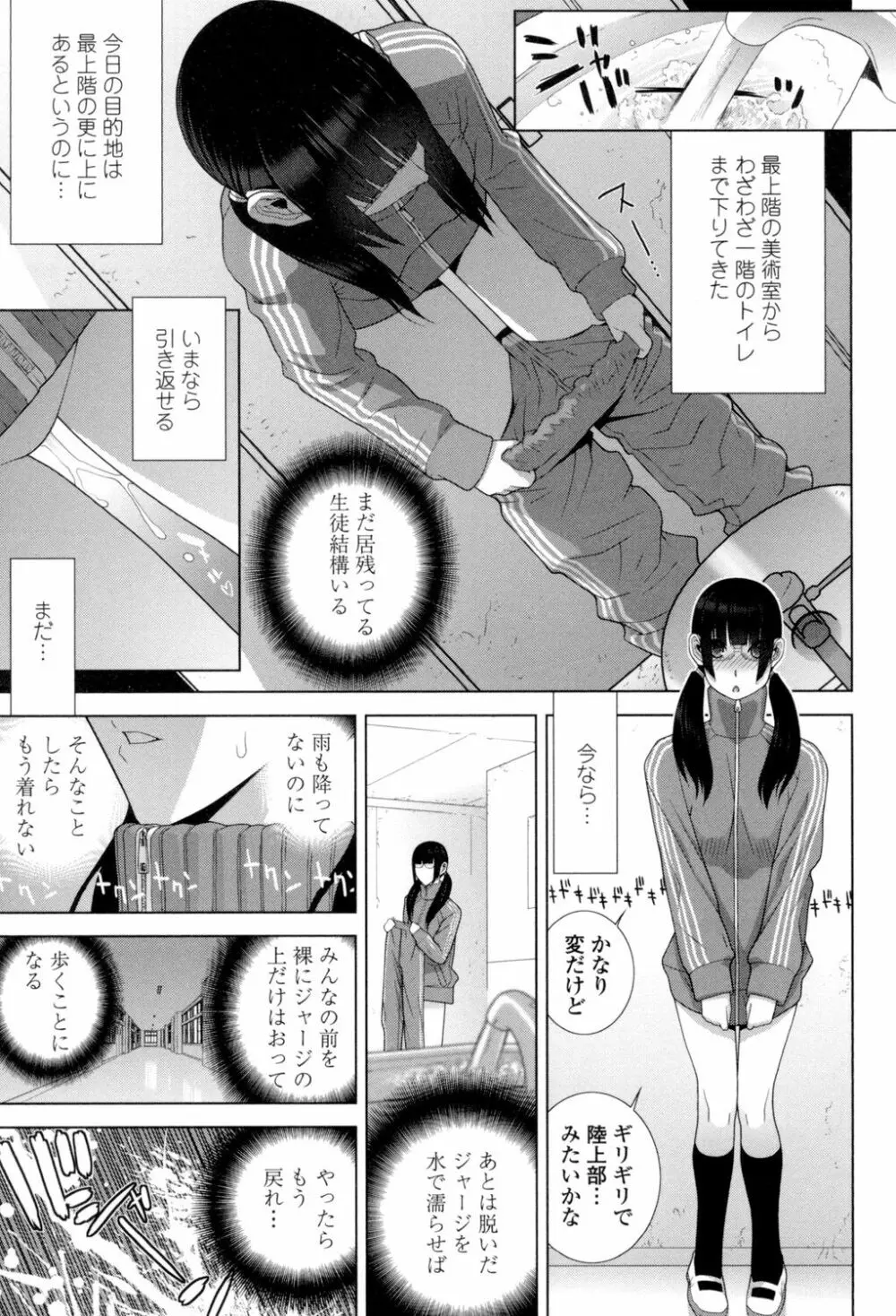 義理の妹なら溺愛しちゃう？ 178ページ