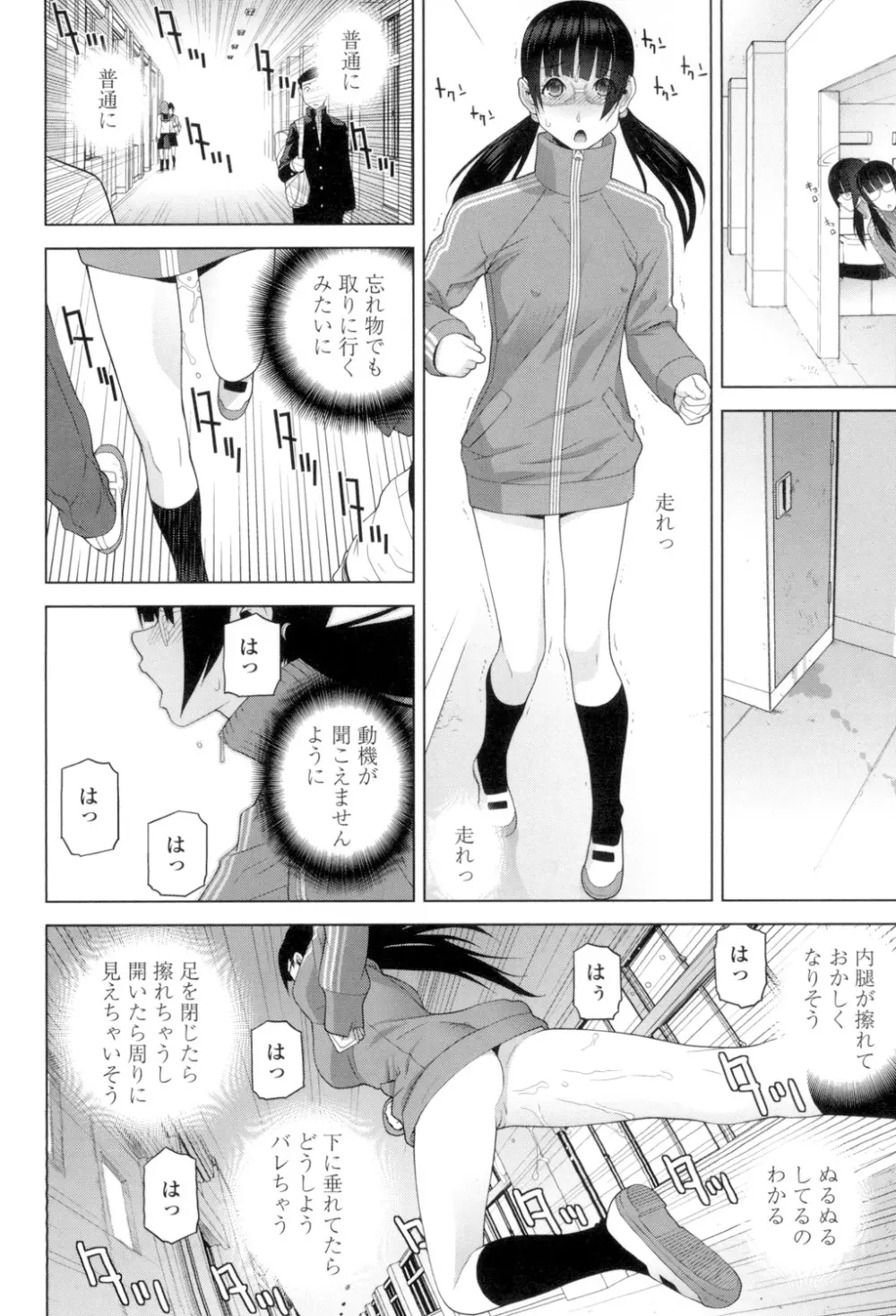 義理の妹なら溺愛しちゃう？ 179ページ