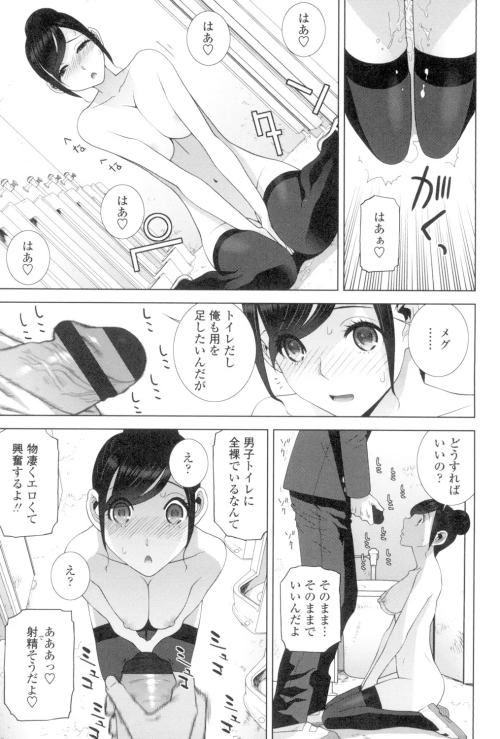 義妹とスル？ 118ページ