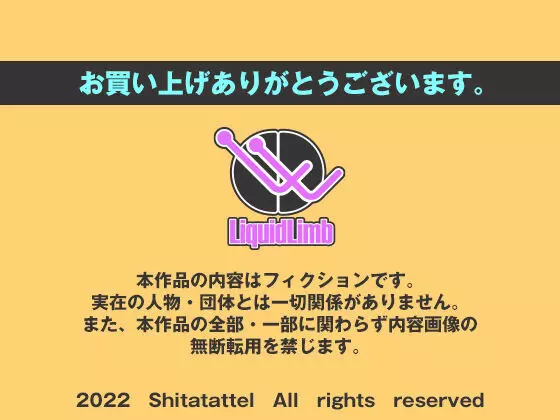 バイオエキスポ3～イベントコンパニオンスライム調教産卵～杏奈編 99ページ