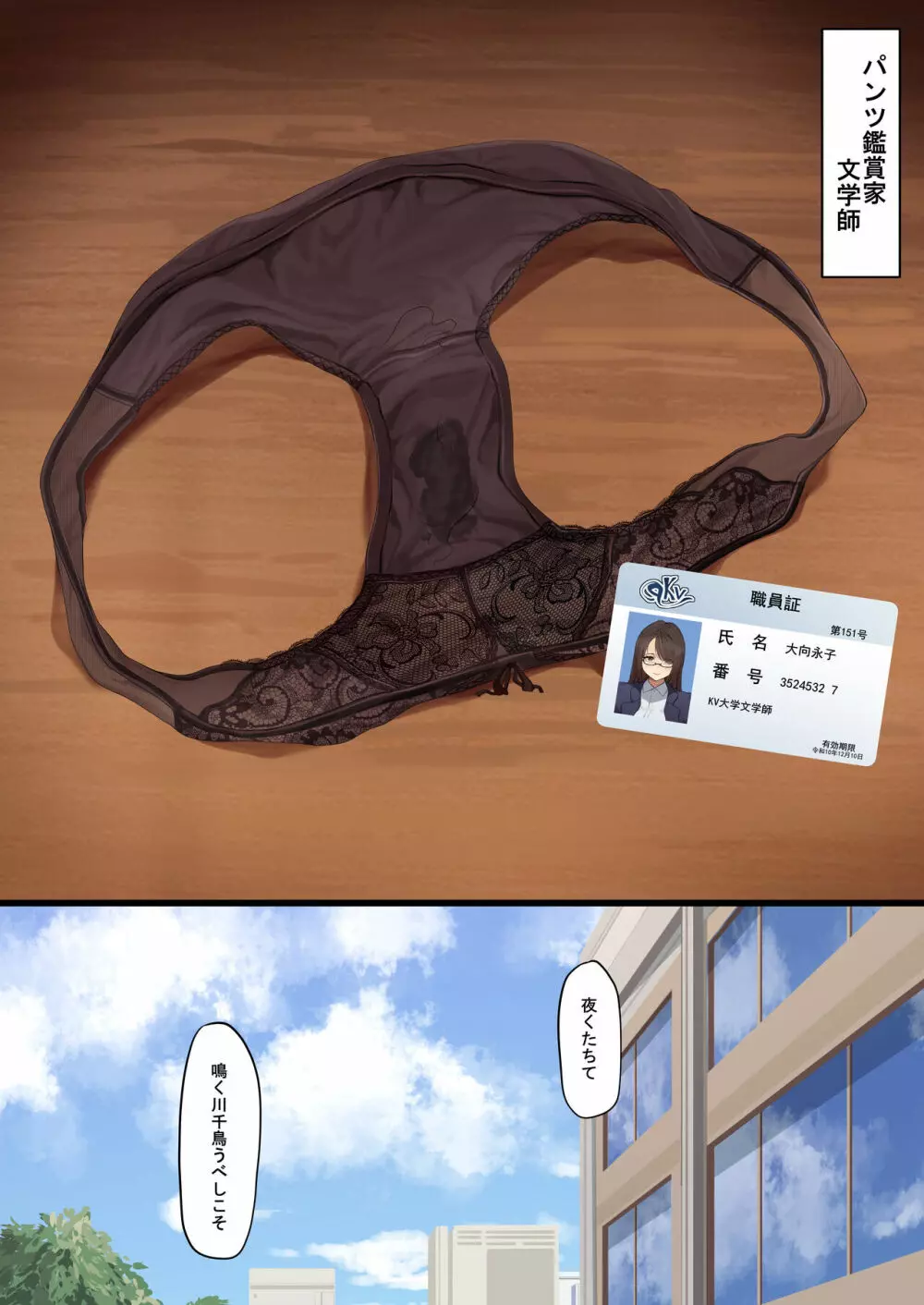 同人 パンツ