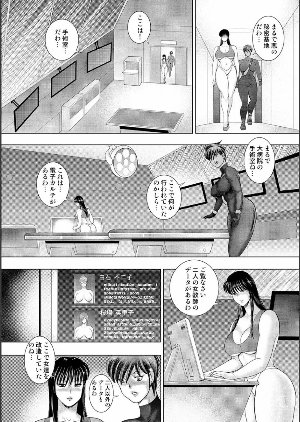 牝畜学園 162ページ