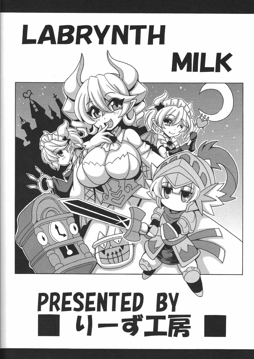 LABRYNTH MILK 22ページ