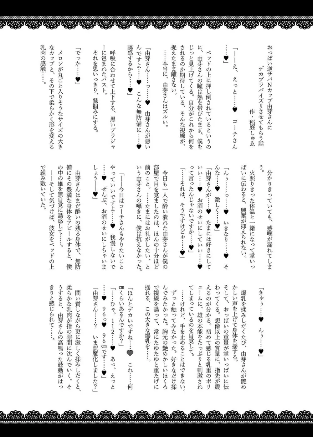 ズリフィンウェー部 21ページ