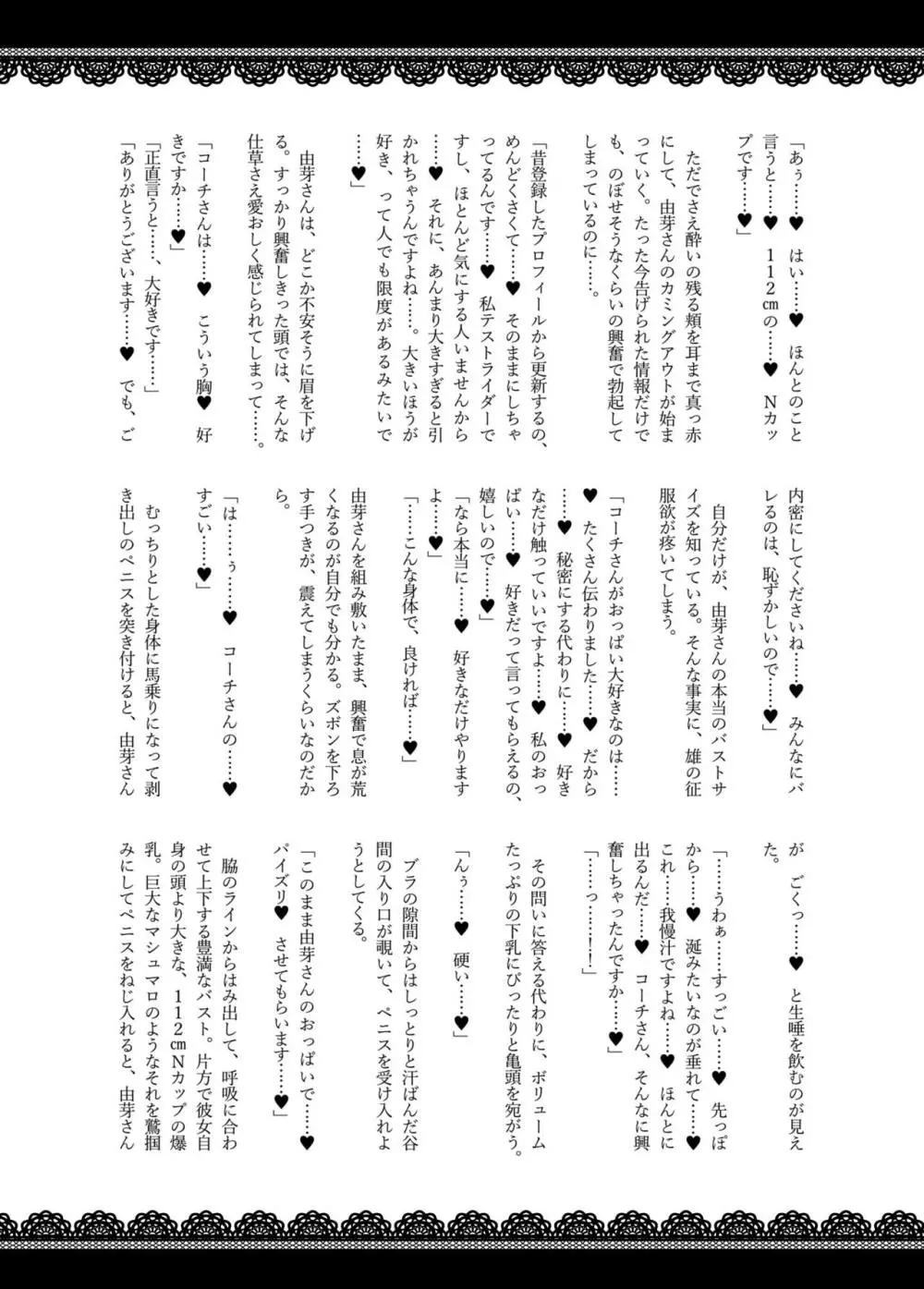 ズリフィンウェー部 22ページ