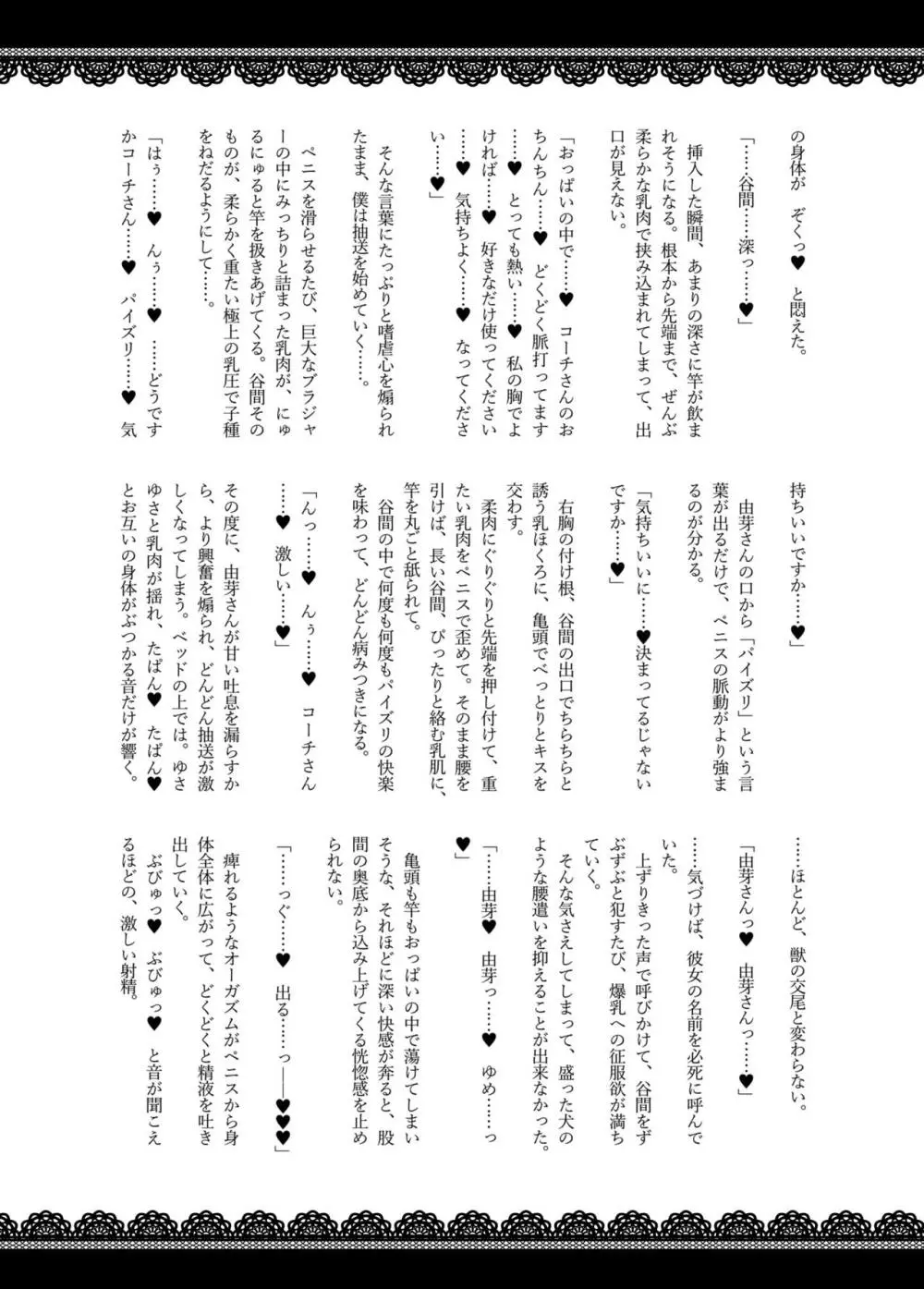 ズリフィンウェー部 23ページ