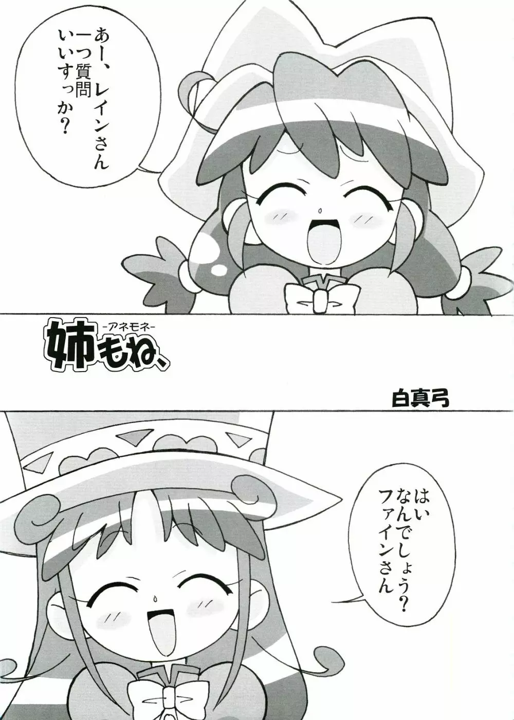 まげじゅん14 4ページ