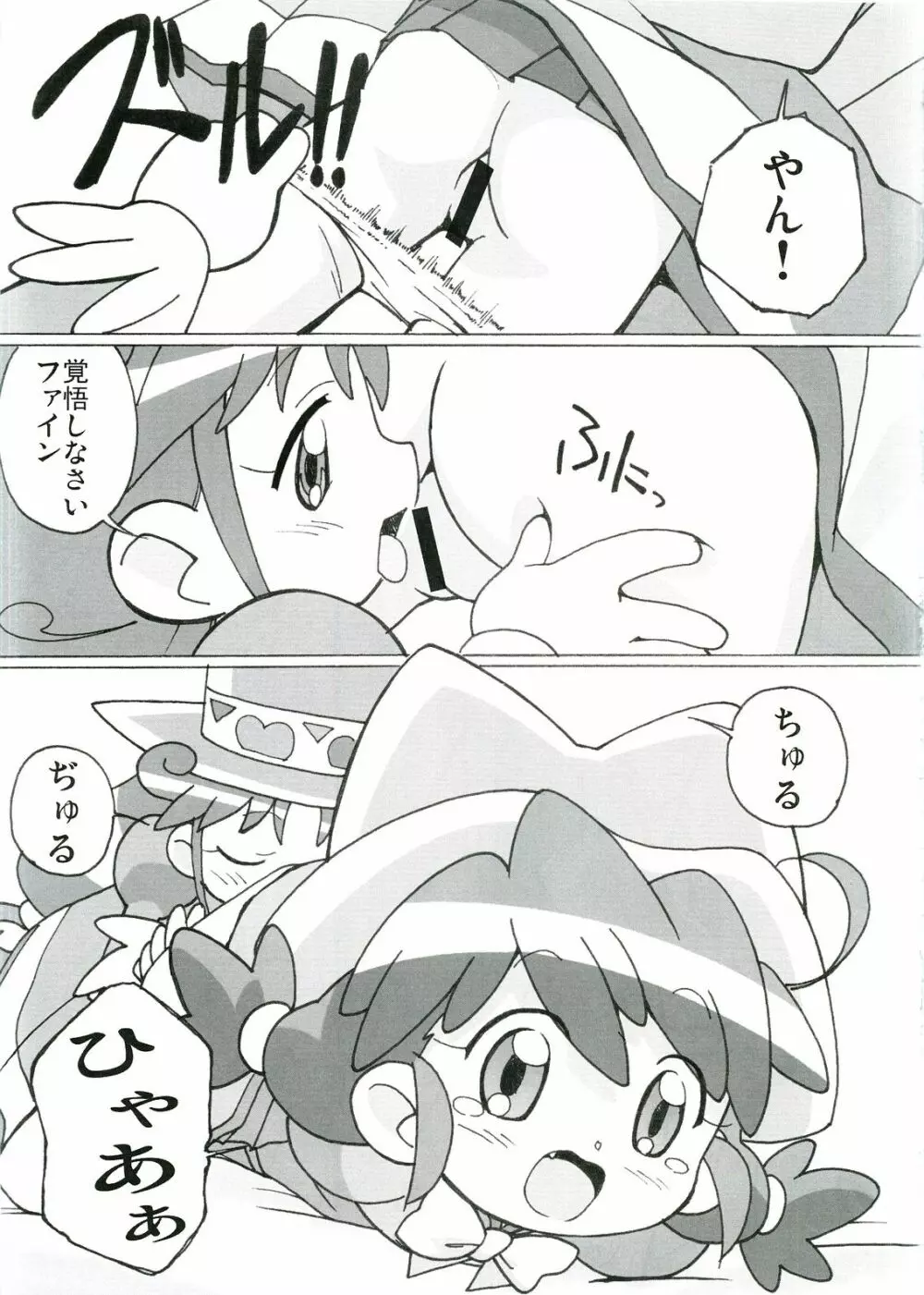 まげじゅん14 6ページ