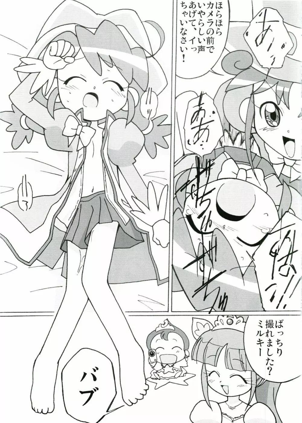 まげじゅん14 8ページ